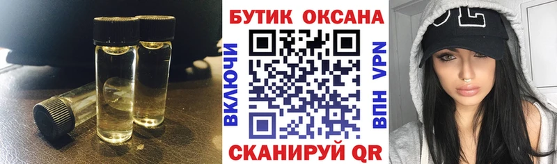 БУТИРАТ бутик  Купить  Белая Холуница 