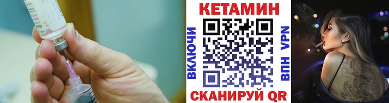 КЕТАМИН ketamine  Купить  Белая Холуница 