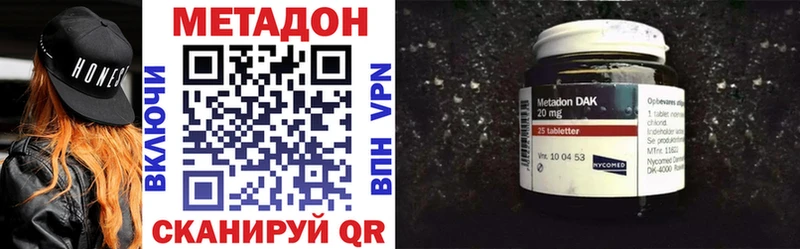 Купить где  Белая Холуница  Метадон кристалл 
